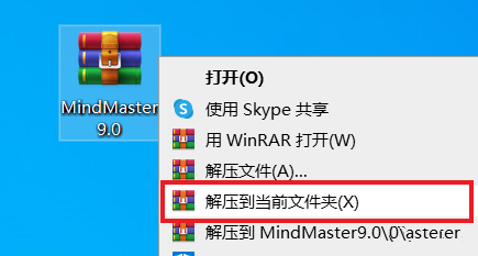 MindMaster 9.0.4 破解版