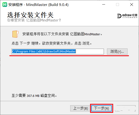 MindMaster 9.0.4 破解版