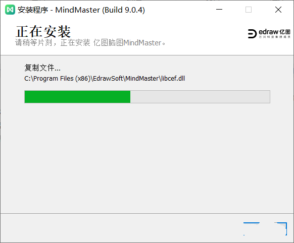 MindMaster 9.0.4 破解版