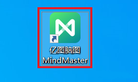 MindMaster 9.0.4 破解版