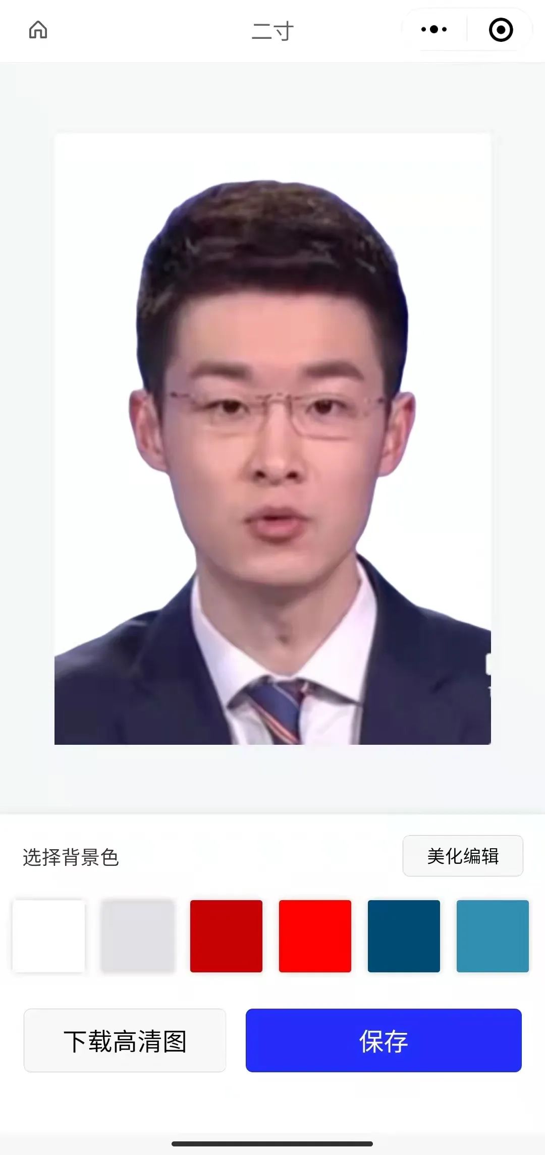 智绘证件照,腾讯开发的免费证件照处理工具