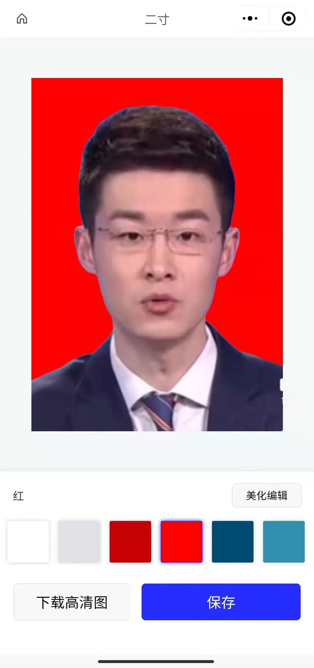 智绘证件照,腾讯开发的免费证件照处理工具