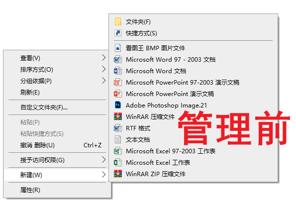 ContextMenuManager，免费开源右键菜单管理工具，知识兔让你右键功能牛10倍