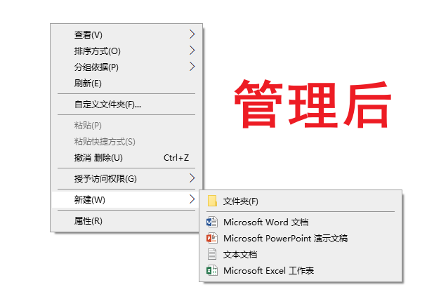 ContextMenuManager，免费开源右键菜单管理工具，知识兔让你右键功能牛10倍