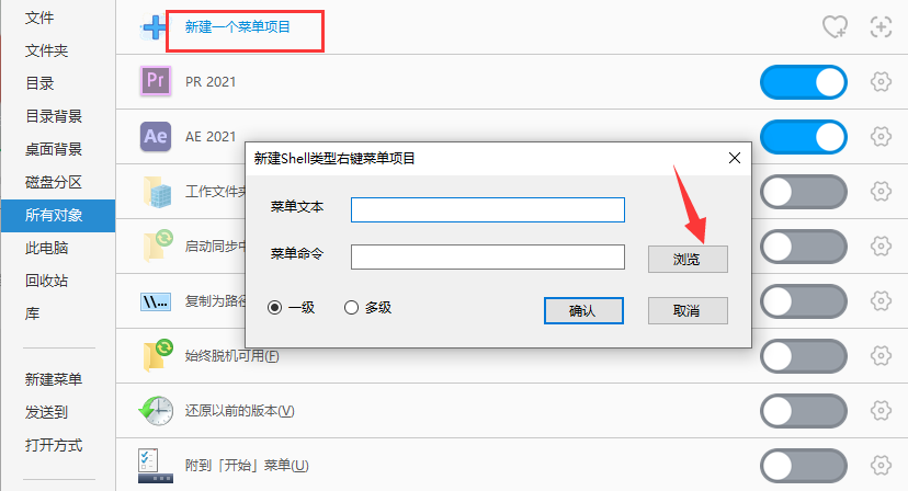 ContextMenuManager，免费开源右键菜单管理工具，知识兔让你右键功能牛10倍