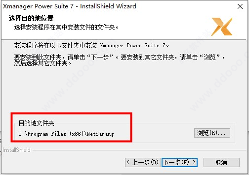 NetSarang Xmanager Power Suite 7 注册版