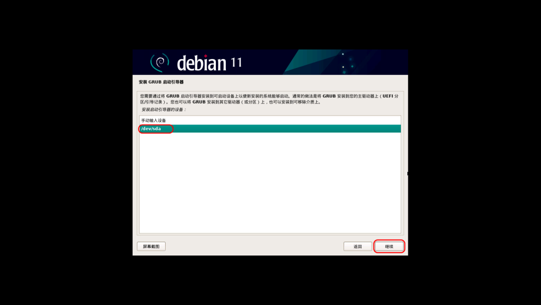Debian bullseye 11.3 安装图文教程