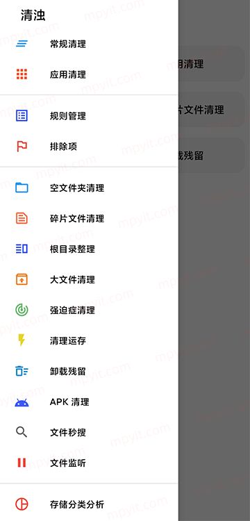 清浊，简单易用安卓清理工具