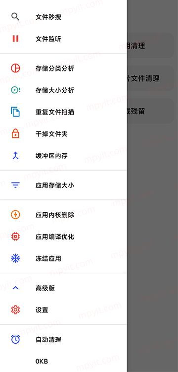 清浊，简单易用安卓清理工具