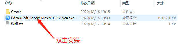 EdrawSoft Edraw Max v10.1.7 中文版