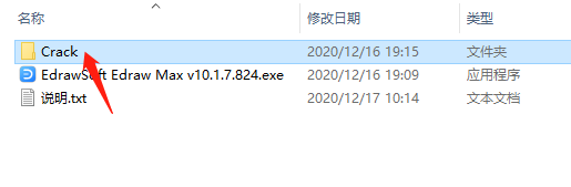EdrawSoft Edraw Max v10.1.7 中文破解版