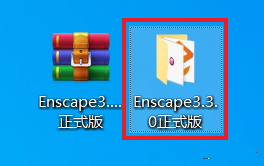 Enscape 3D 3.3.0中文破解版