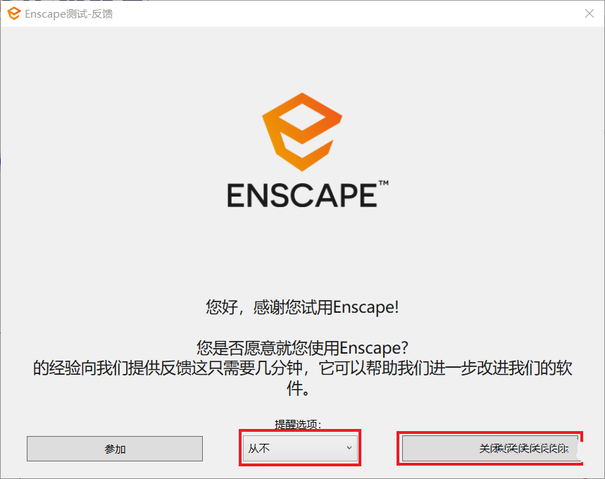 Enscape 3D 3.3.0中文破解版