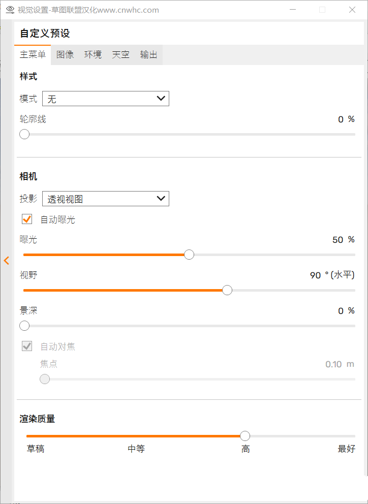 Enscape 3D 3.3.0中文破解版