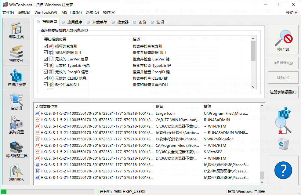 WinTools.net,一款免费好用的电脑优化神器