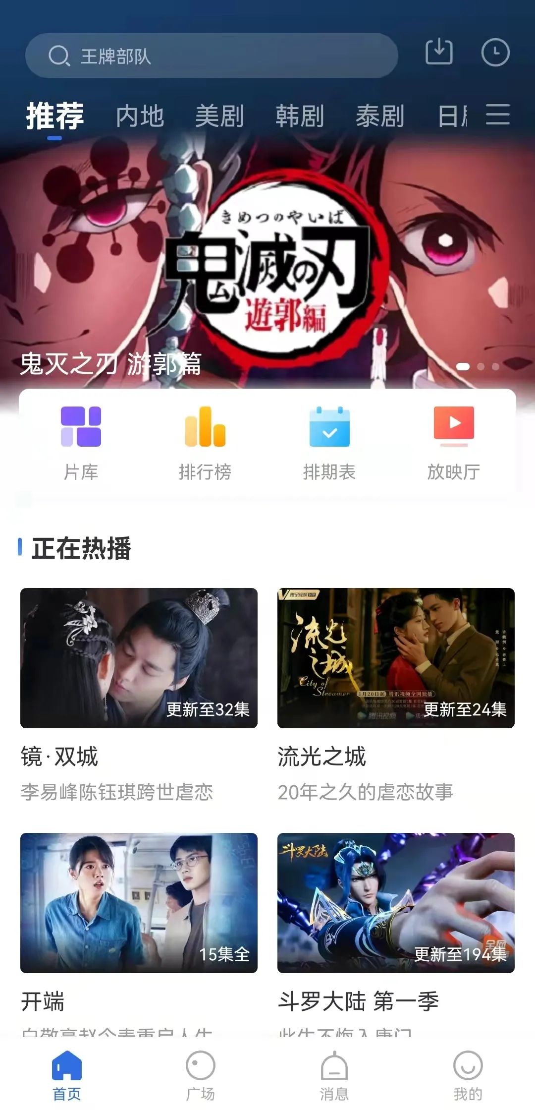 火龙果影视v3.4,完全免费的安卓手机看片神器