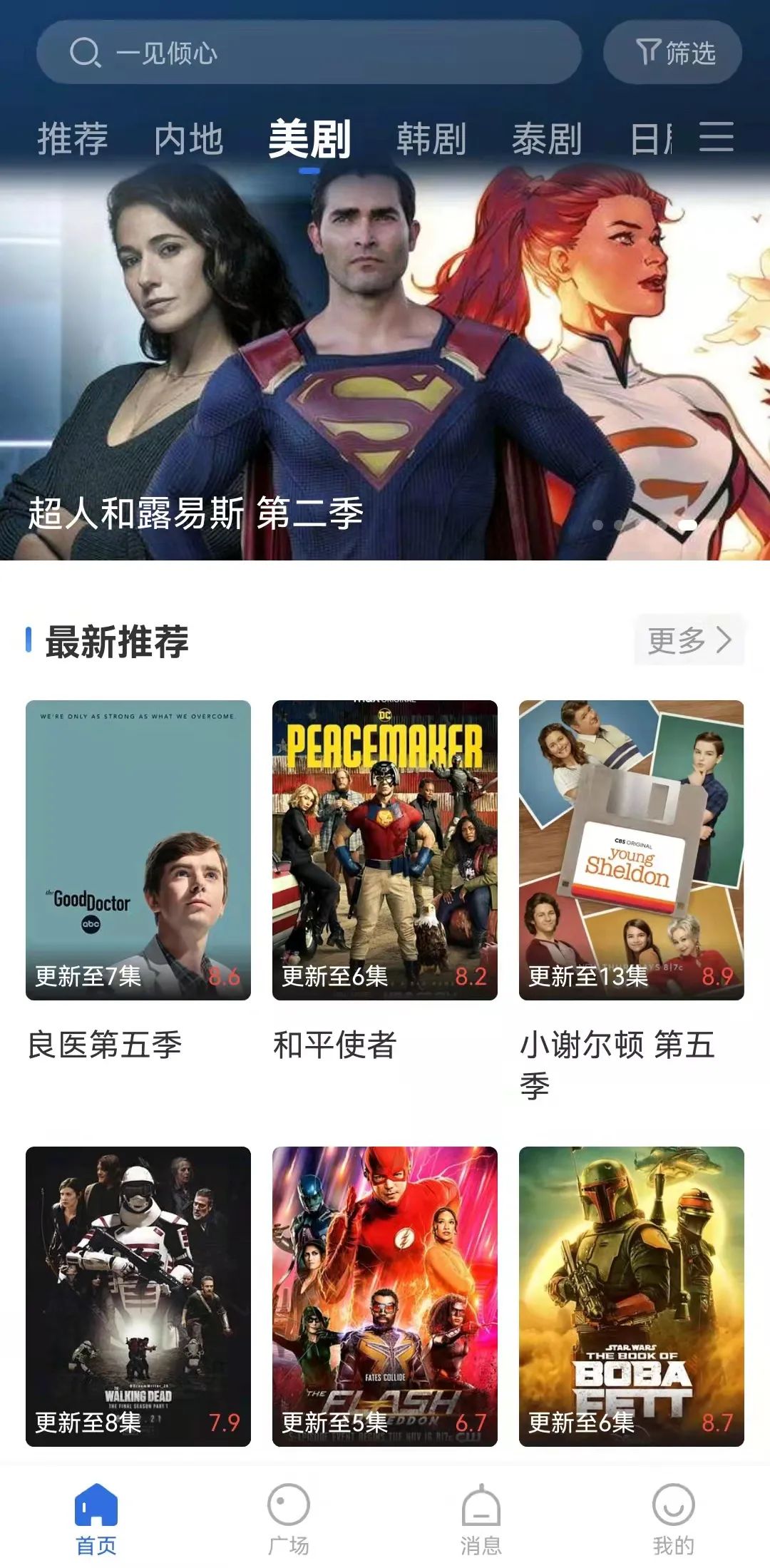 影视磁力看片软件下载=有哪些磁力播放软件比较好用