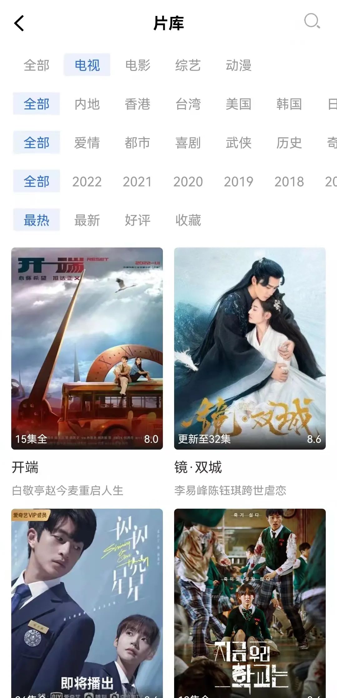 火龙果影视v3.4,完全免费的安卓手机看片神器