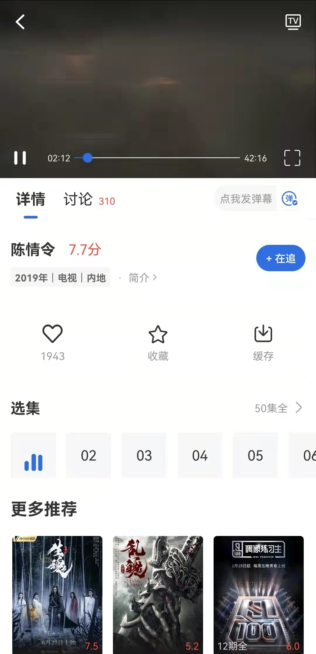 火龙果影视v3.4,完全免费的安卓手机看片神器