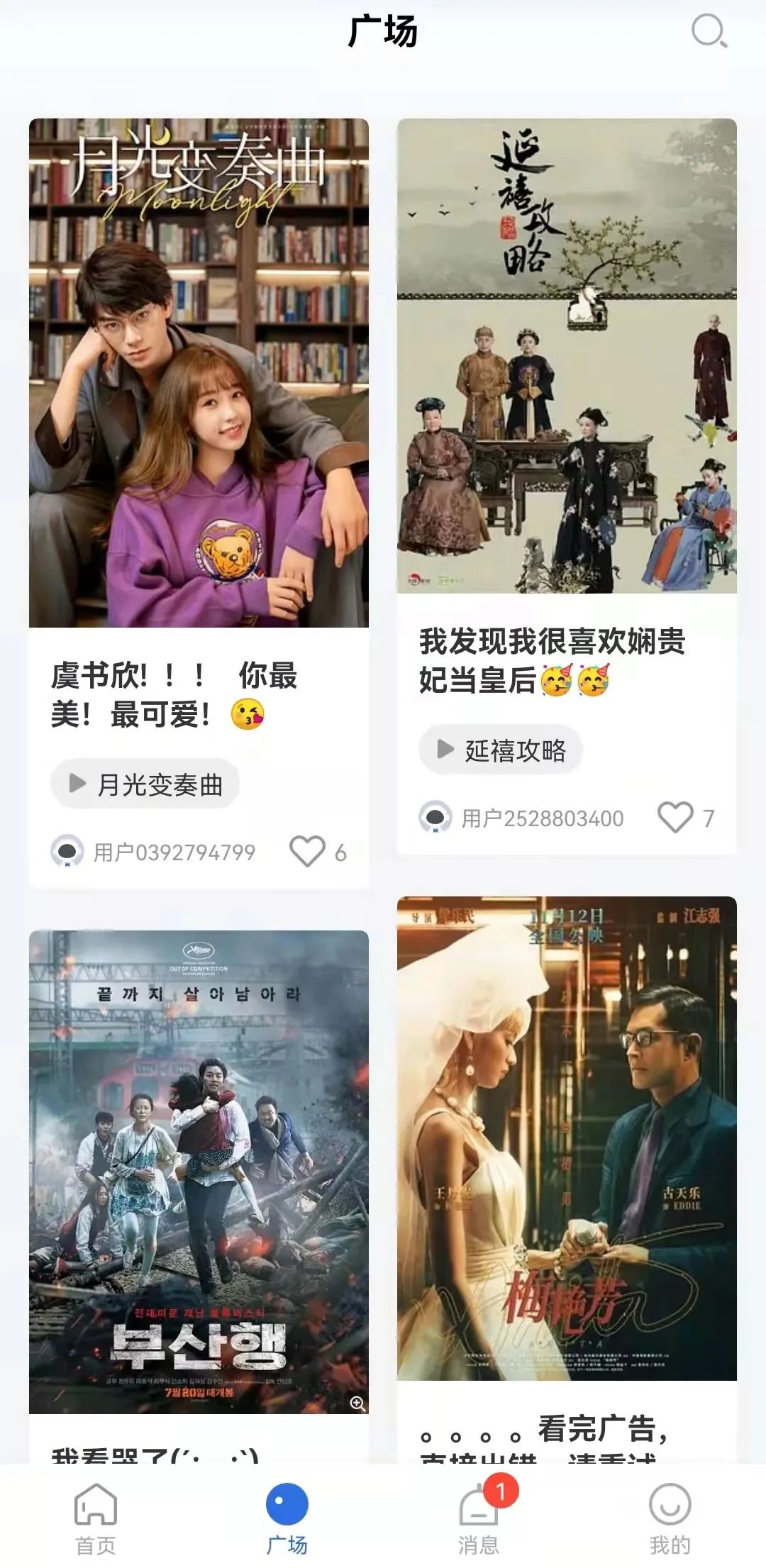 火龙果影视v3.4,完全免费的安卓手机看片神器