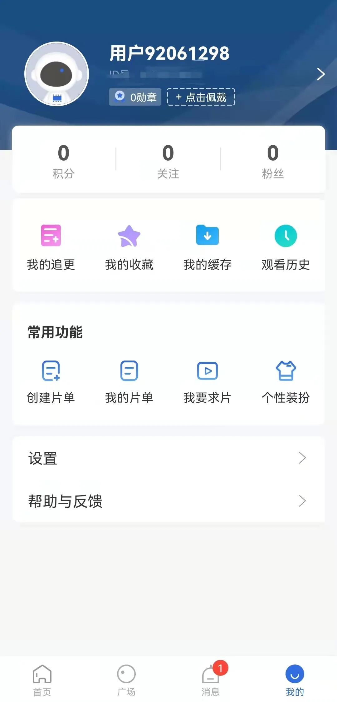 火龙果影视v3.4,完全免费的安卓手机看片神器