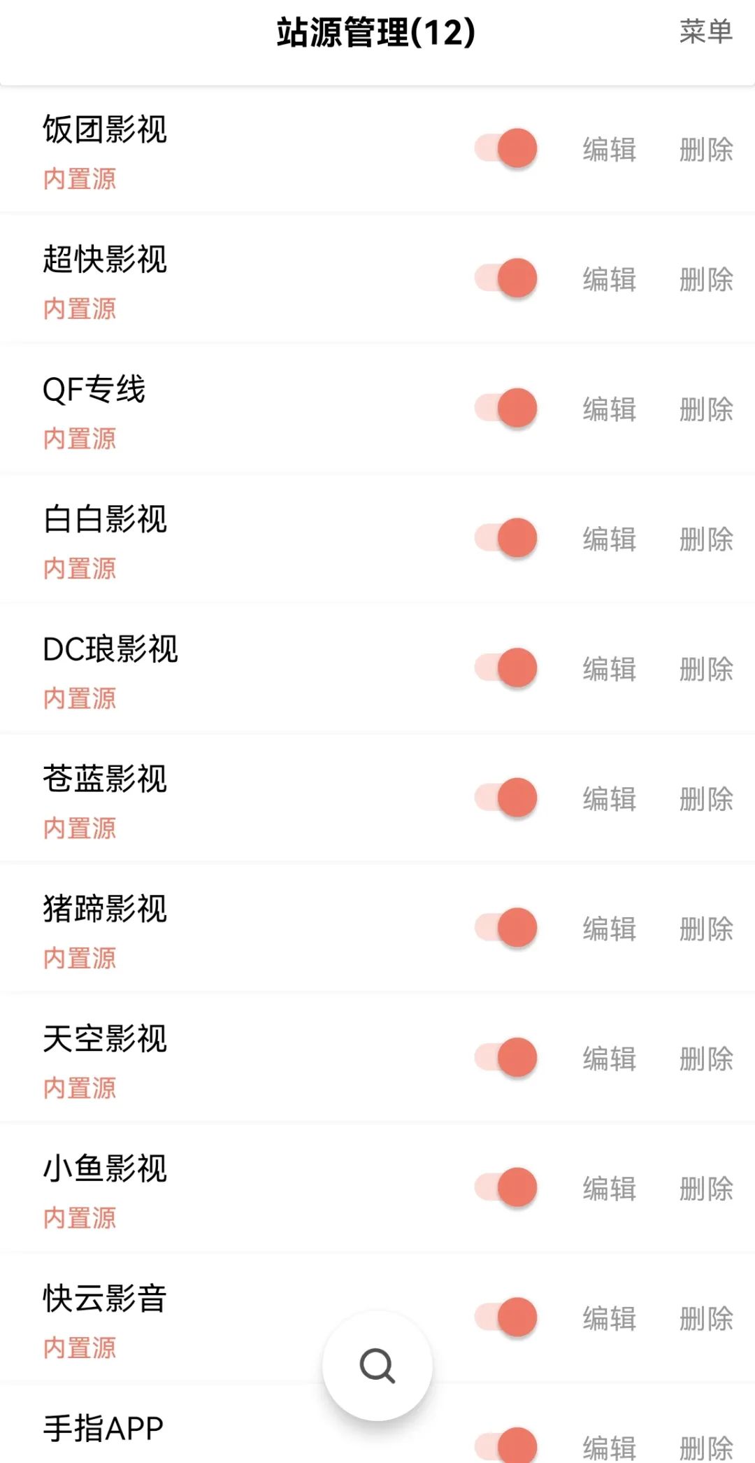 影视猫(安卓)