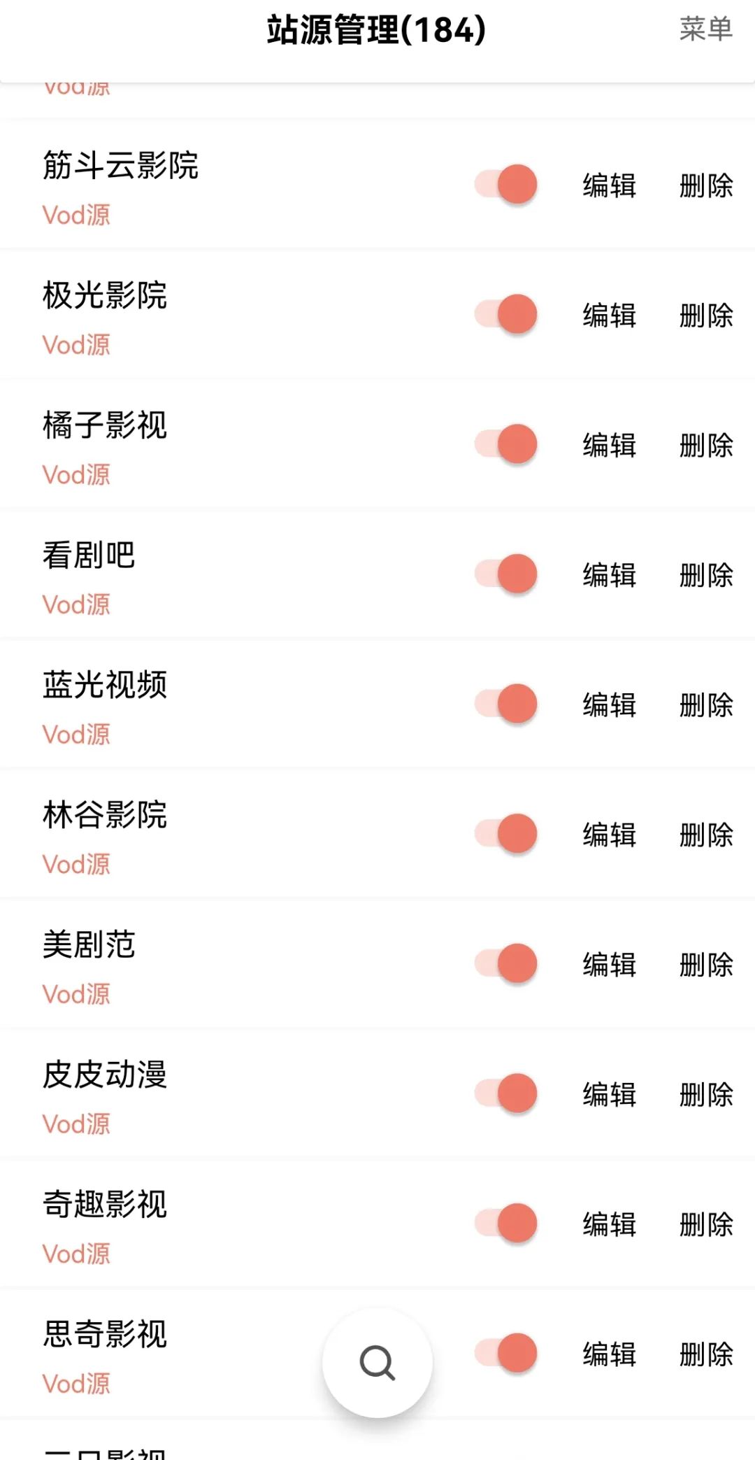 影视猫(安卓)