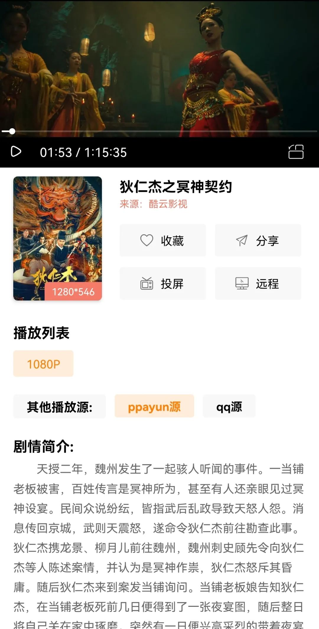 影视猫(安卓)