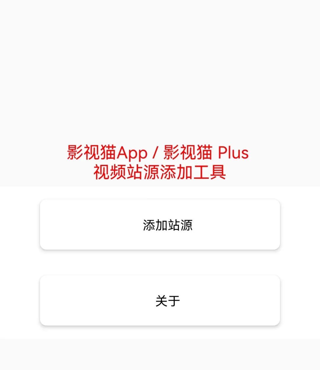 影视猫(安卓)