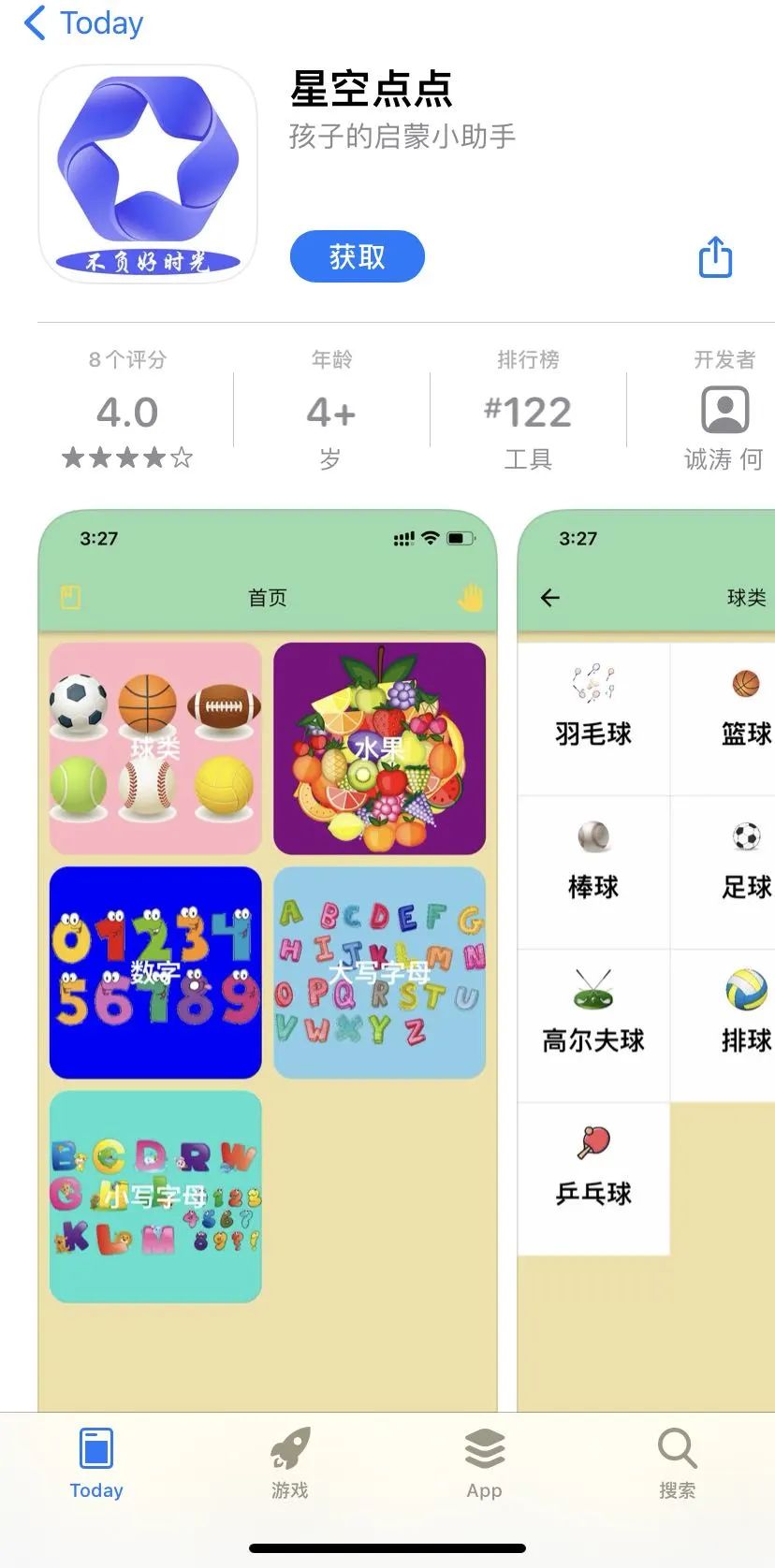 星空影视