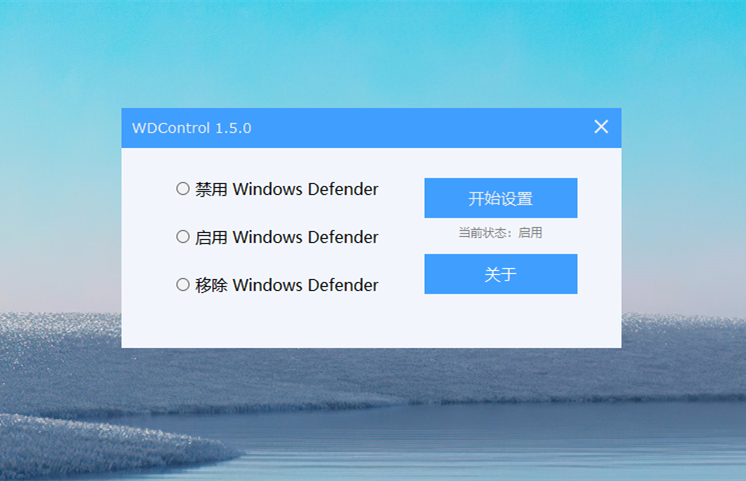 WDControl- 彻底关闭微软Defender