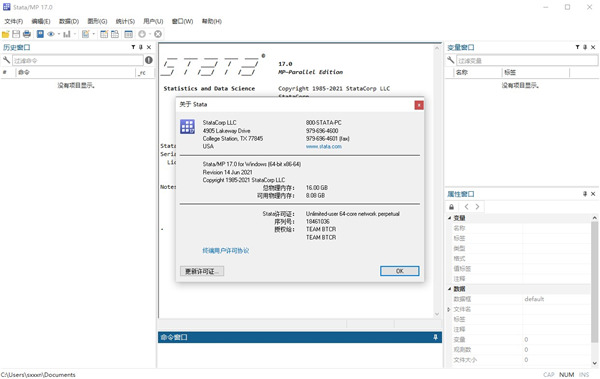 Stata 17中文版 