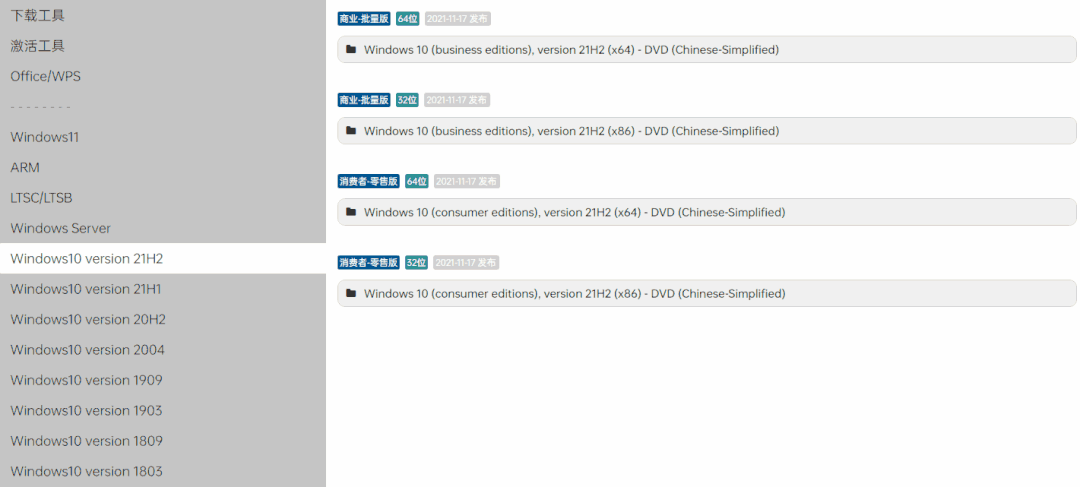 HelloWindows,抢了微软风头,全套 Windows 和 Office 下载