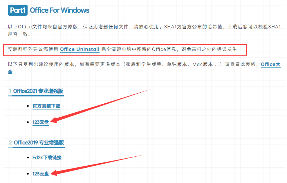HelloWindows，抢了微软风头，全套 Windows 和 Office 下载 