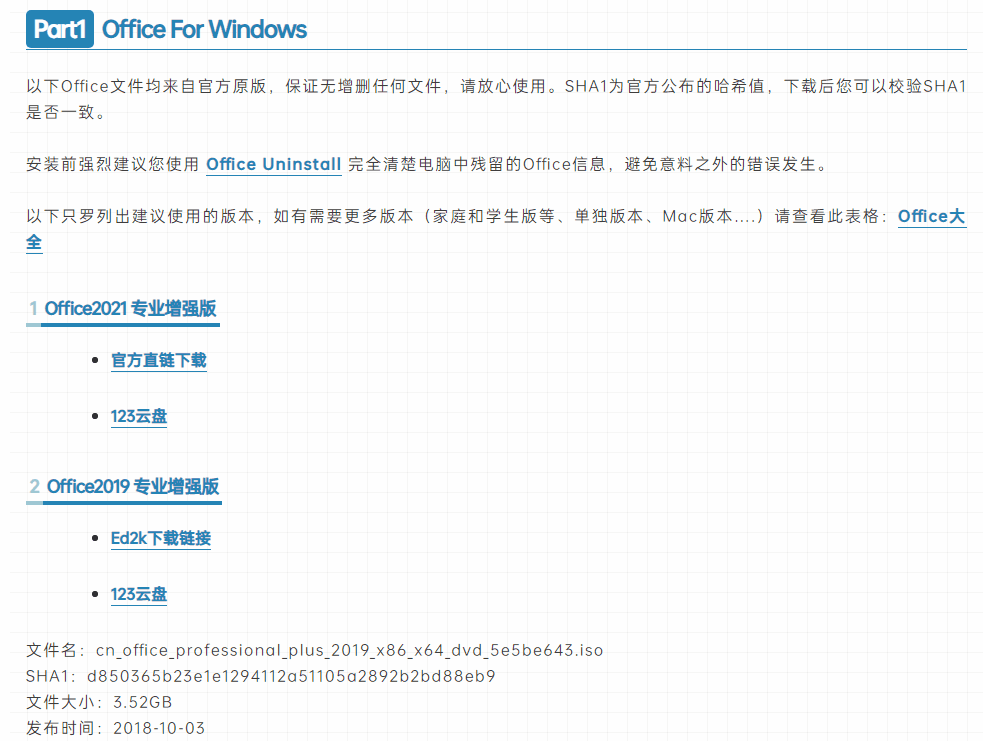HelloWindows，抢了微软风头，全套 Windows 和 Office 下载 