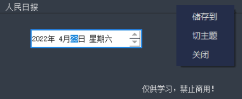 吾爱3款神器推荐，Alt-Tab Terminator+报刊下载阅读+Close All Windows