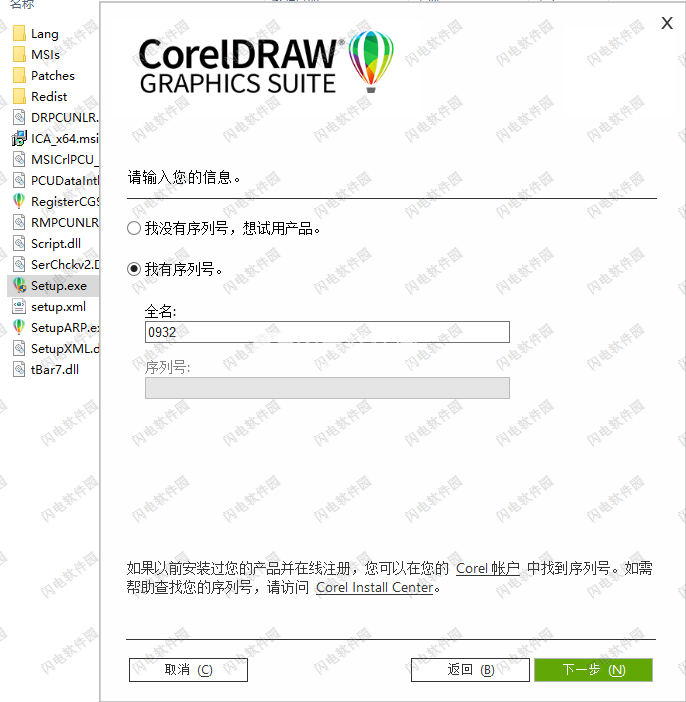CorelDRAW Graphics Suite 2022 v24.2.1 中文版