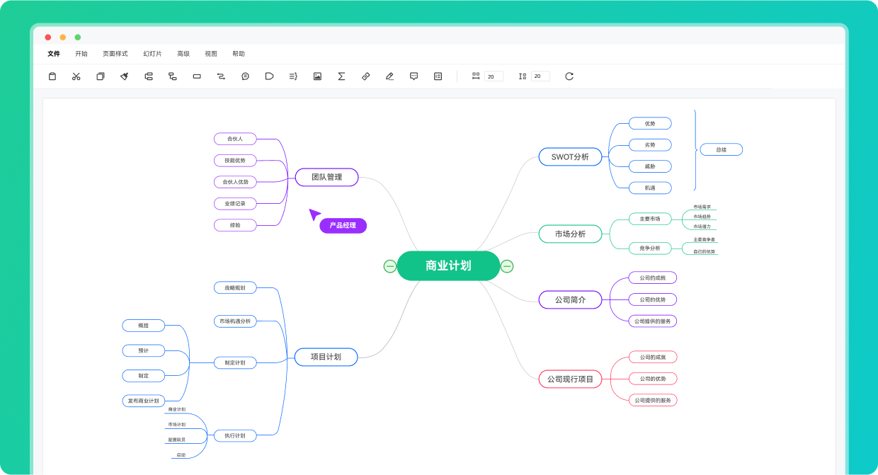 MindMaster 9.0.4 破解版