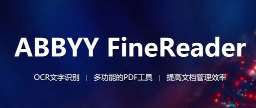 ABBYY FineReader Corporate 15.0.114 中文版