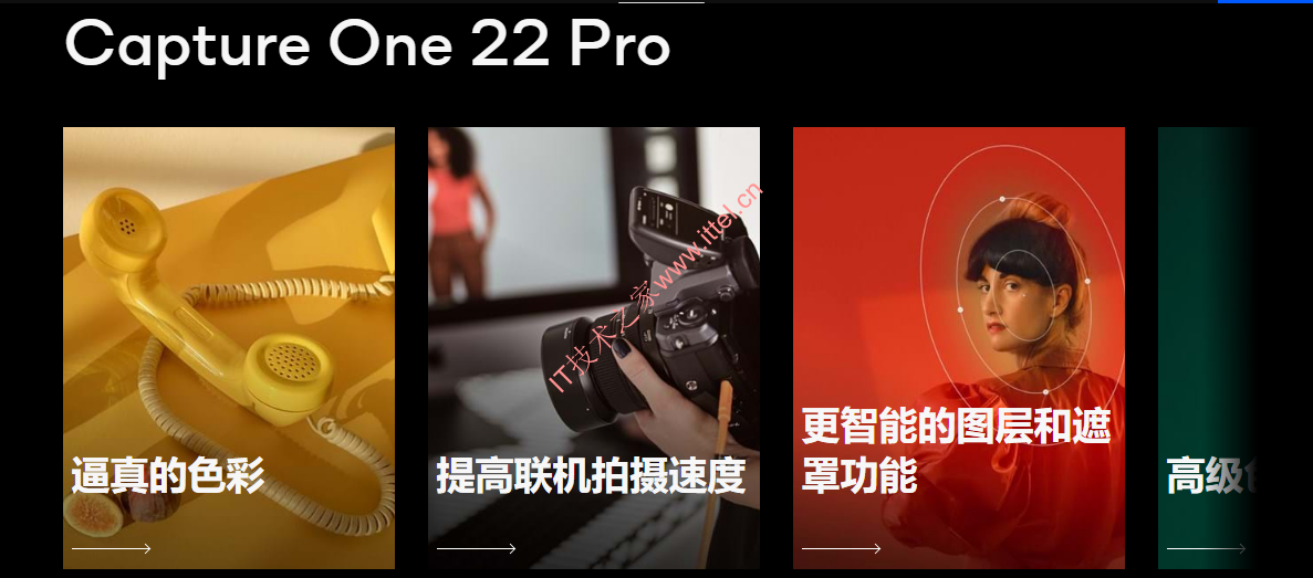 Capture One 22 Pro v15.2.0中文破解版
