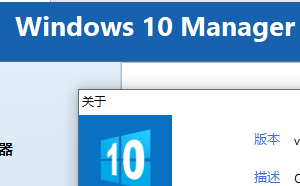 Windows 10 Manager
