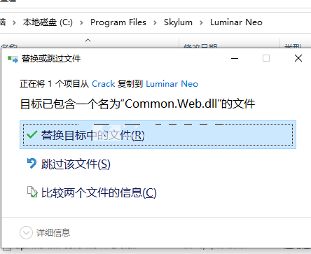 Luminar Neo 1.0.5.9506 中文破解版