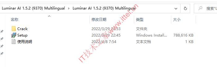 Luminar AI 1.5.5 中文破解版