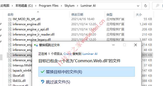 Luminar AI 1.5.5 中文破解版