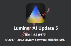 Luminar AI 1.5.2 中文破解版