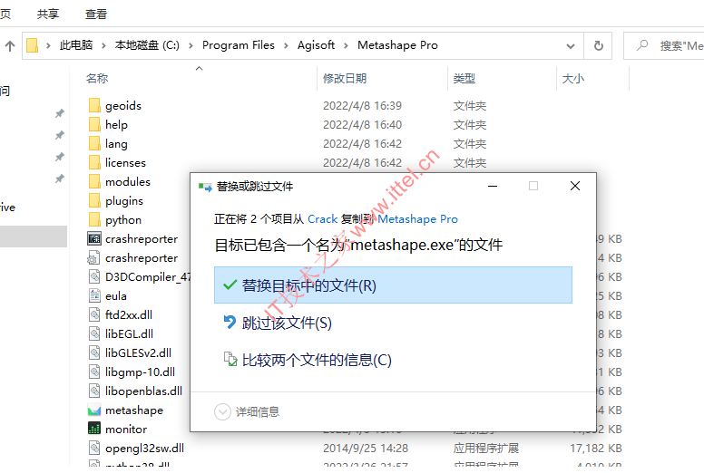 Agisoft Metashape Pro 1.8.3中文破解版