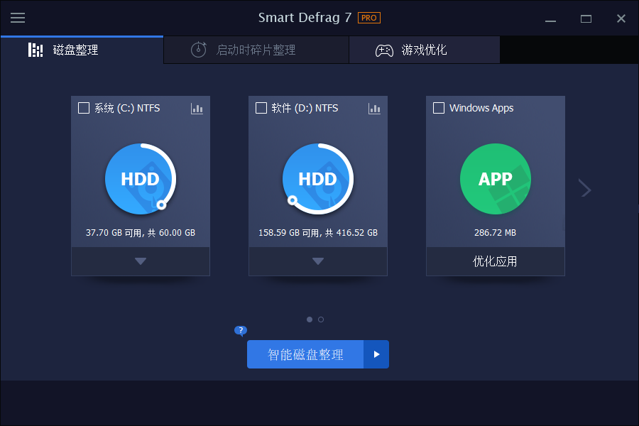 IObit Smart Defrag 专业版 v7.3.0.105 中文绿色版