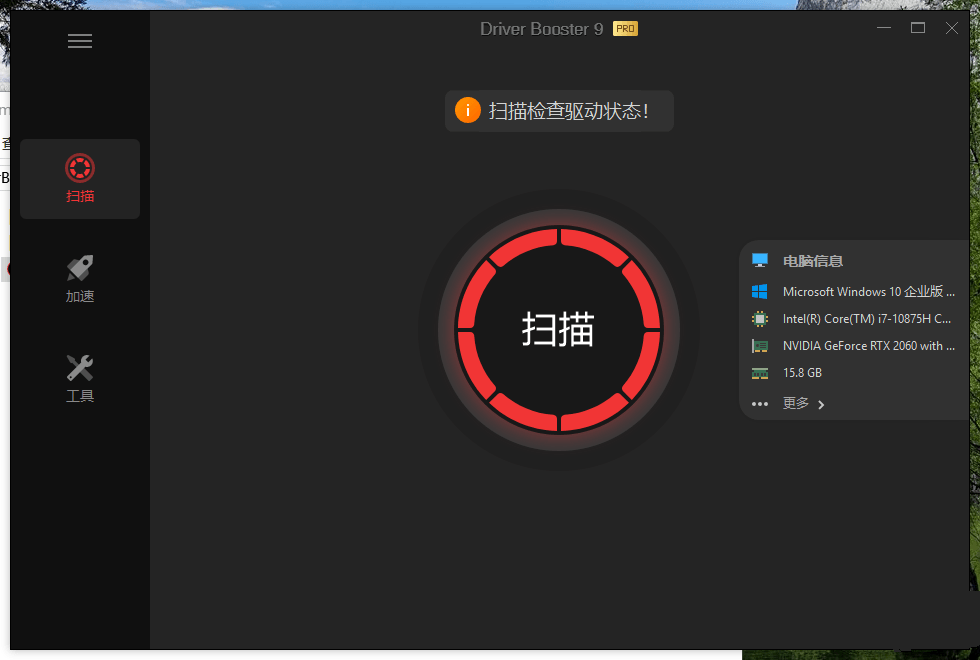 IObit Driver Booster Pro