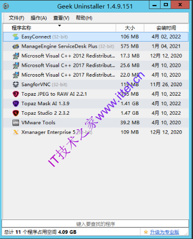 Geek Uninstaller v1.4.9.151 x64中文便携版