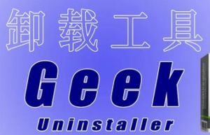 Geek Uninstaller